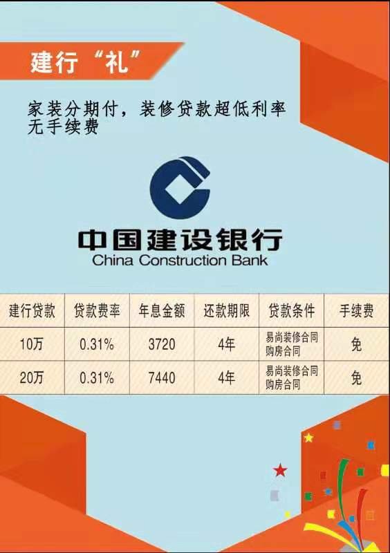 宁波易尚国际装饰公司3周年庆.jpg