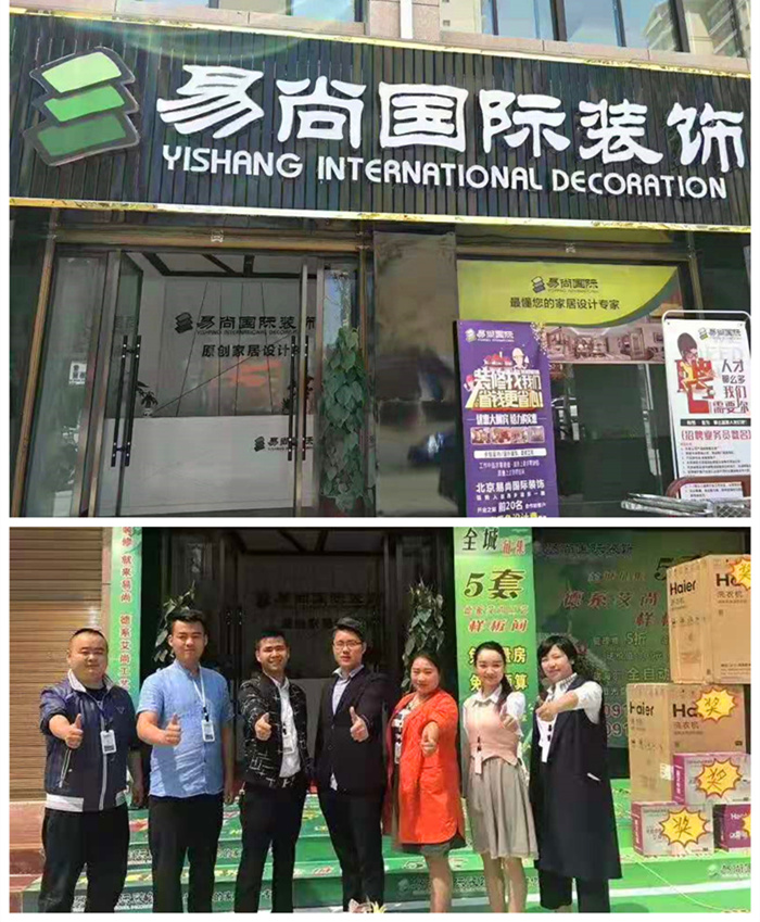 标杆实录 西乡易尚国际 成长记之公司历程 .jpg