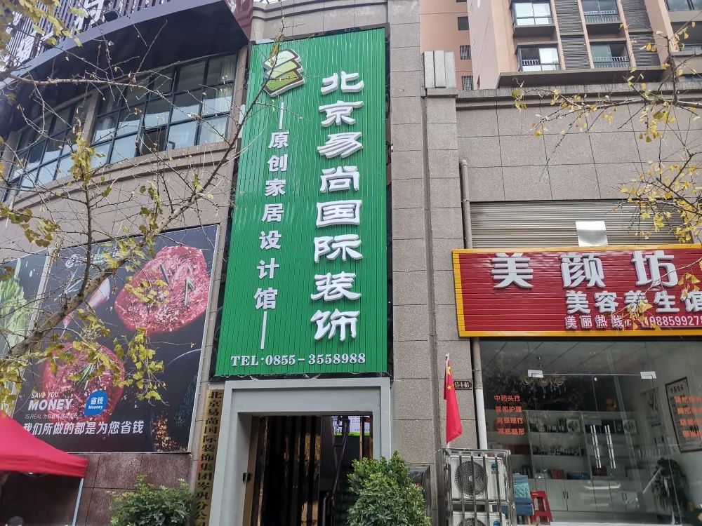 岑巩门头.jpg