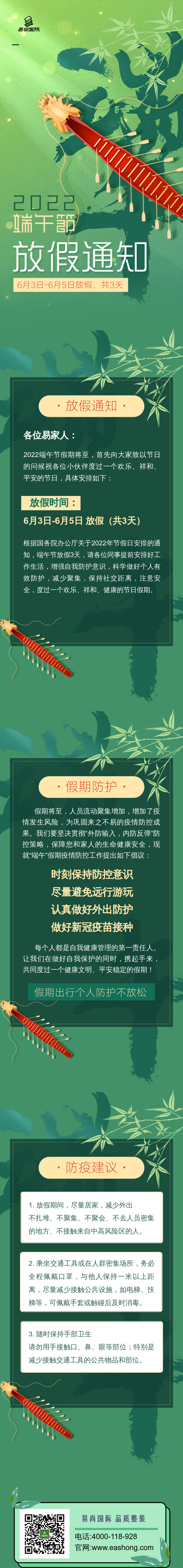 端午官网用.jpg
